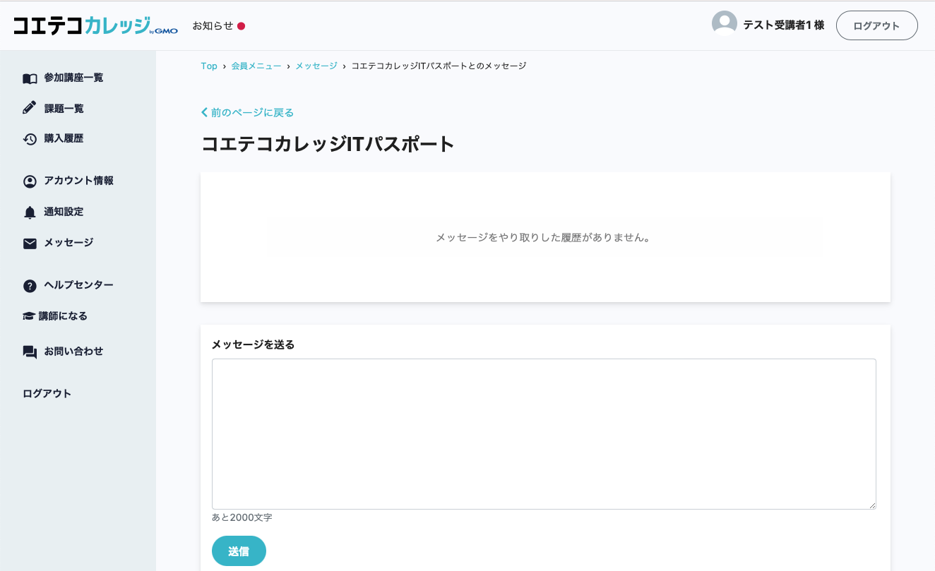 スクリーンショット 2023-07-25 19.00.56.png