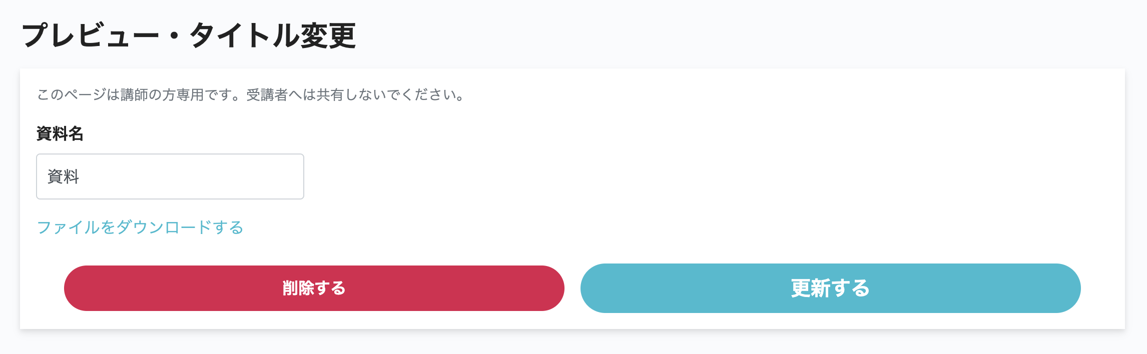 スクリーンショット 2023-08-21 14.16.23.png