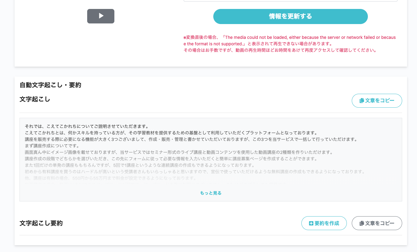 スクリーンショット 2023-09-12 17.06.50.png