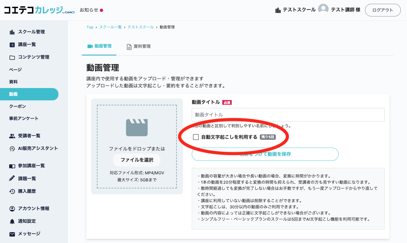 自動文字起こし（フリー）.png