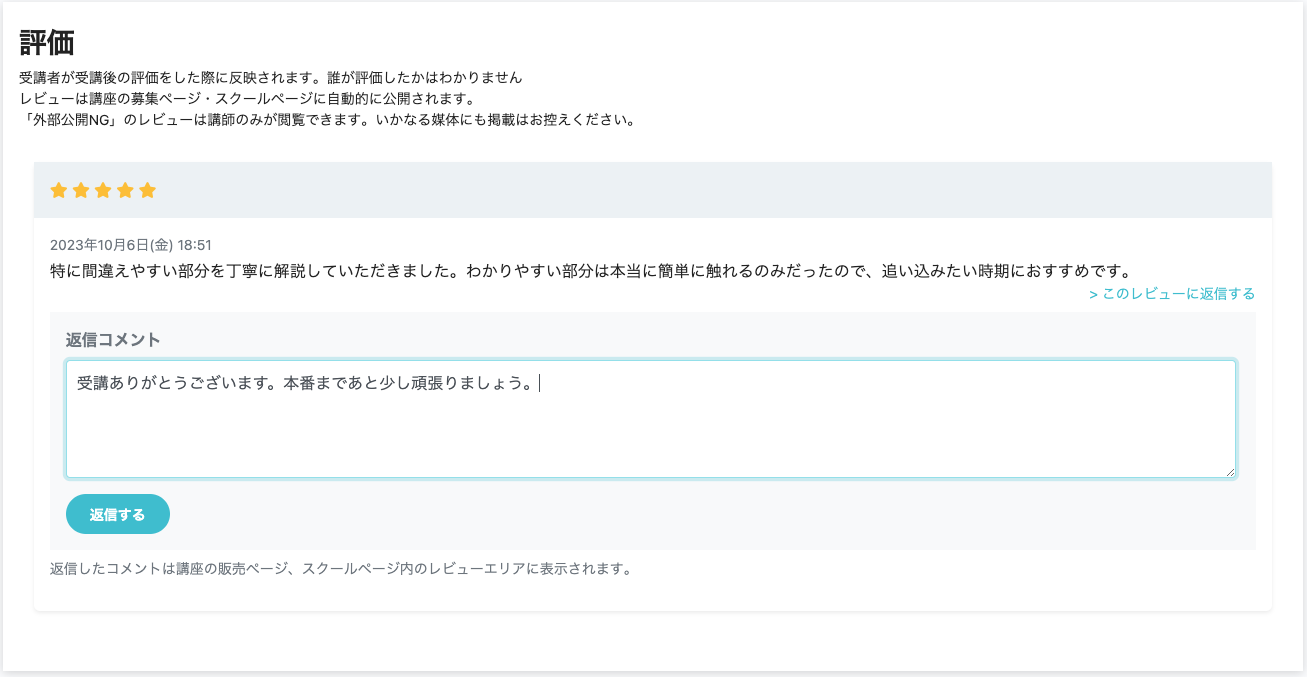 スクリーンショット 2023-10-06 18.59.01.png