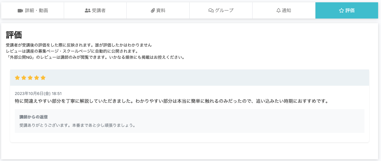 スクリーンショット 2023-10-06 18.59.33.png