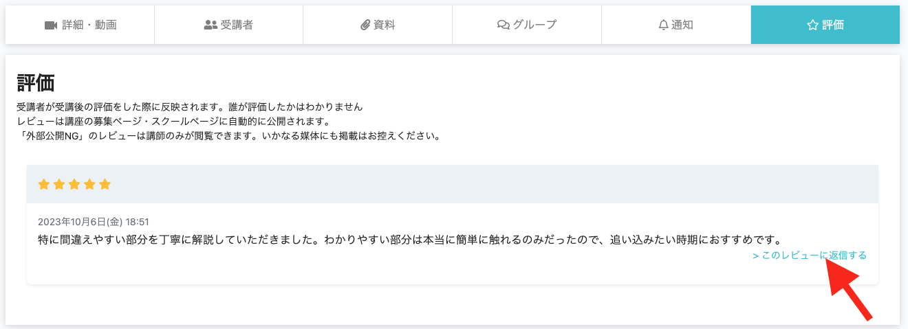 スクリーンショット 2023-10-06 18.52.11.png