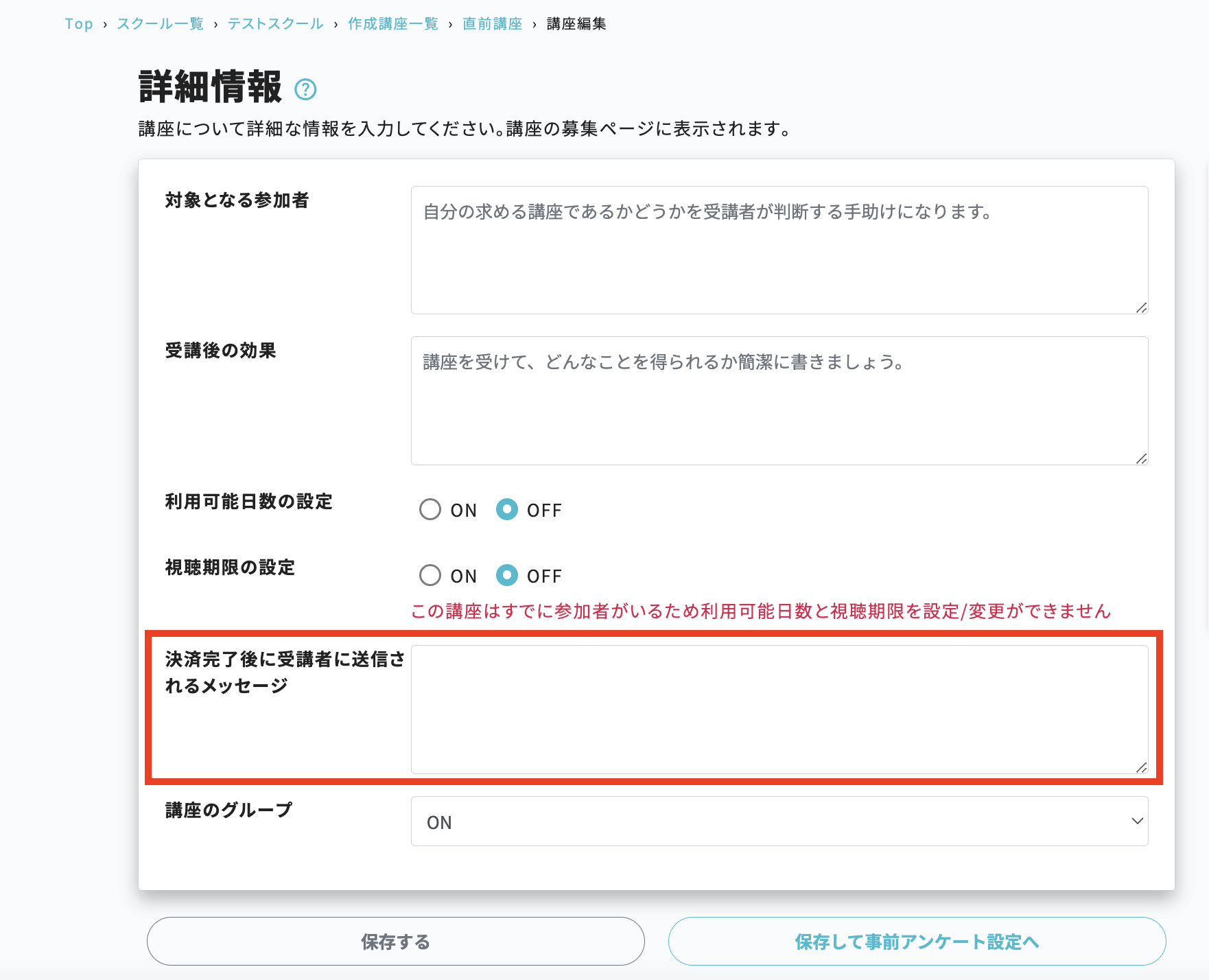 スクリーンショット 2024-08-05 16.40.11.png