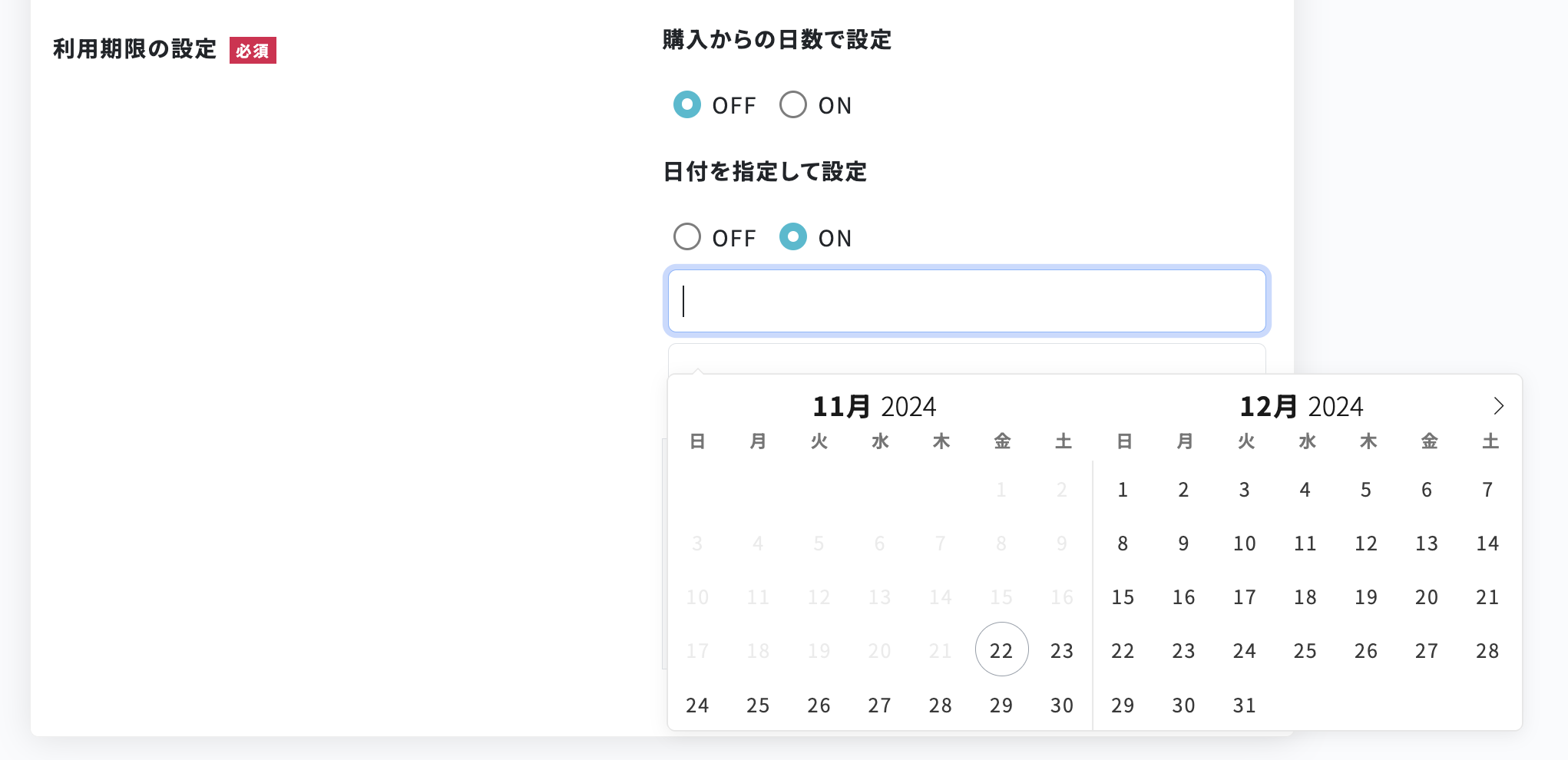 スクリーンショット 2024-11-22 19.05.49.png