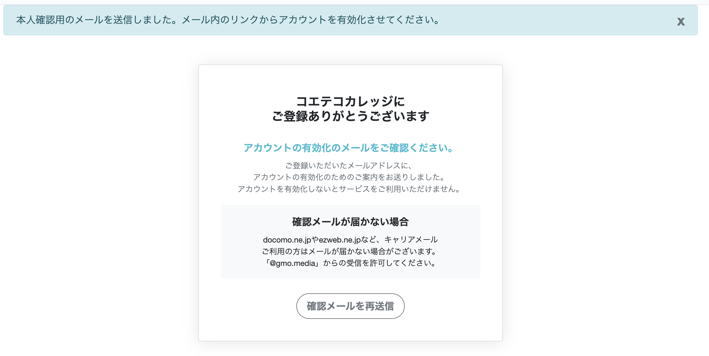 新規登録をする – ヘルプセンター