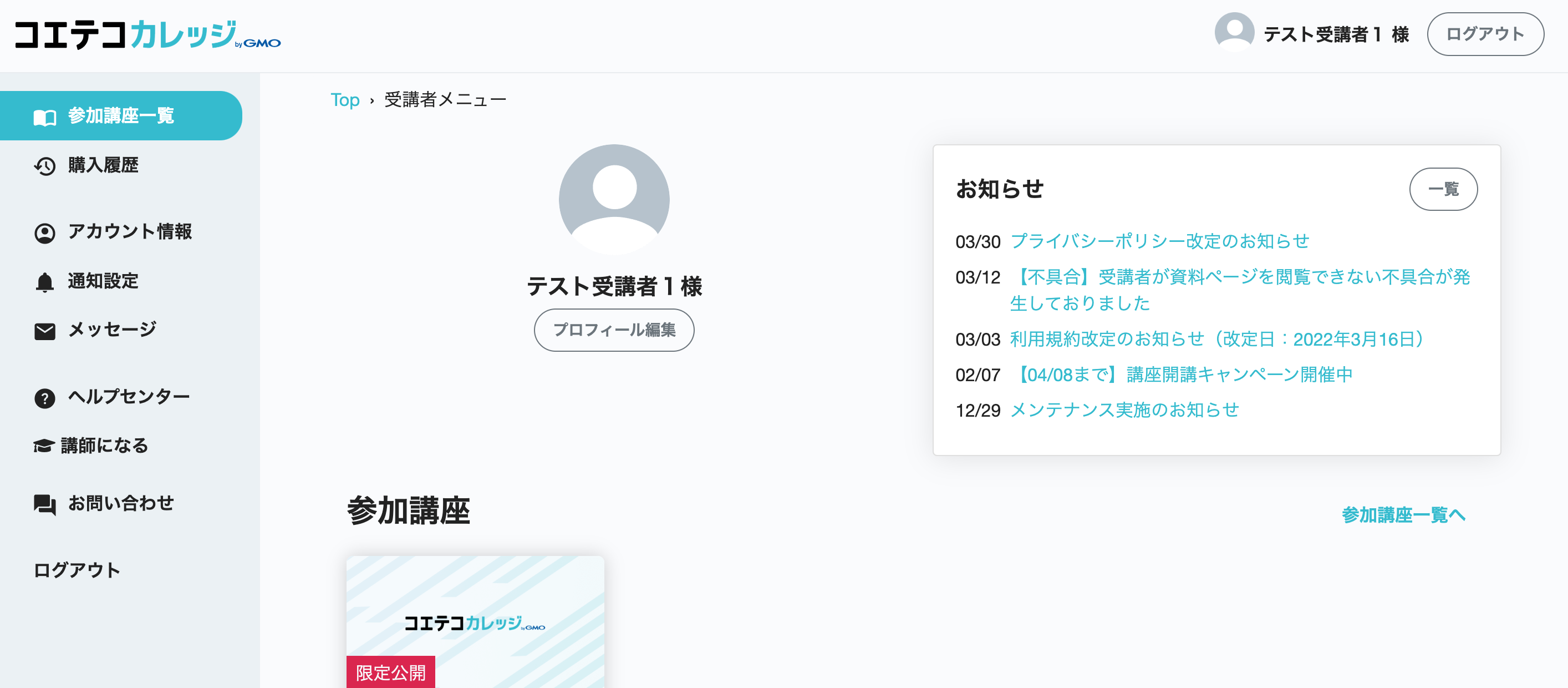 ライブ講座の録画を見る – ヘルプセンター